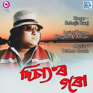 Disangor Gora (Original)