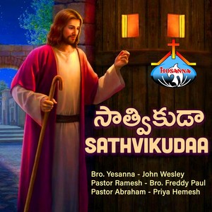 Nee Bahu Balamu Ennadaina Dooramayena