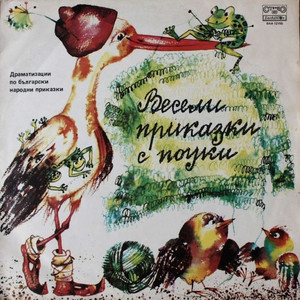 Царкинята и барабанчето: част 3