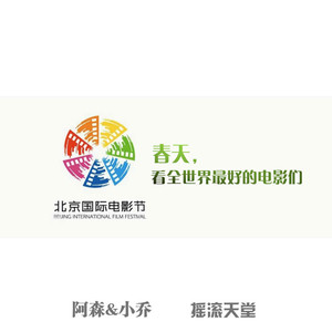 504春天,看全世界最好的电影们(阿森u0026小乔)