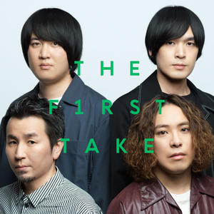 シルエット - From THE FIRST TAKE