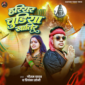 Hariyar Chudiya Khatir