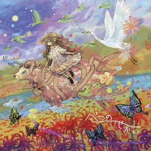 白鷺の音 (白鹭之音)