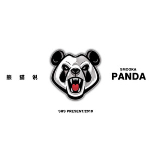 熊猫说 第1期