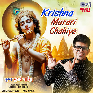 Krishna Murari Chahiye