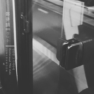 찬란한 그 기억속에 Instrumental (在灿烂的日子里) (Inst.)