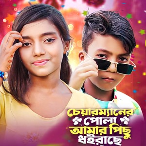 Chairmener Pola amar Picu Doirace