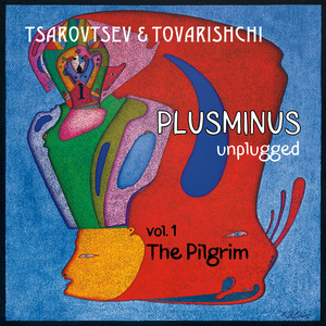 Девушка из харчевни