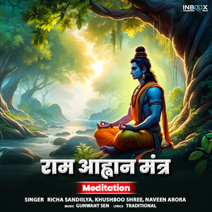 Rama Aahvaan Mantra (Meditation)