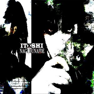 NAGURUNAIDE (Slowed)