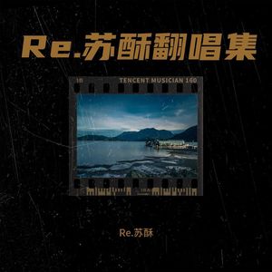 失恋俱乐部 - MT-苏酥·夜色封面