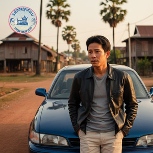 ចន្ទ្រារះហើយ