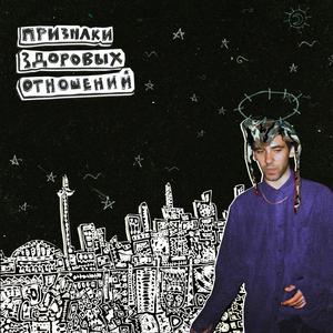 Слухи (feat. JETSKI) (Explicit)