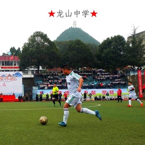 龙山中学校歌