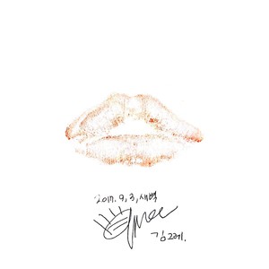 그래 그래 그래 (Yes Yes Yes)