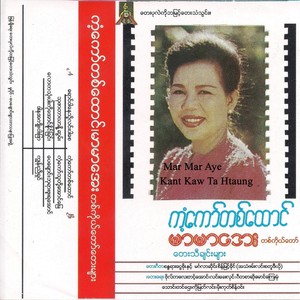 Dar Na a Kyo Ngarr Phyar