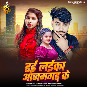 HAI LAIKA AZAMGARH KE