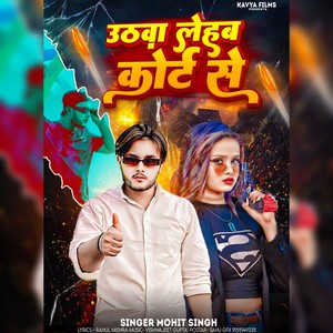 Uthwa Lehab Court Se