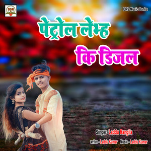 Petrol Lebah Ki Dijal