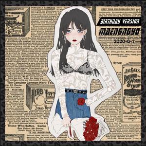 D.pl-FXXKING LOVE (pikaboi SIM remix)