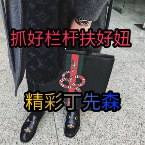 抓好栏杆扶好妞