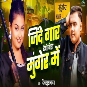 Zinde Gaar Devo Beta Munger Mein