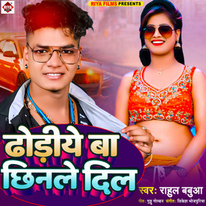 Dhodiye Ba Chinle Dil