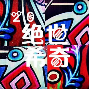鲸鱼恋海 (柔情版)