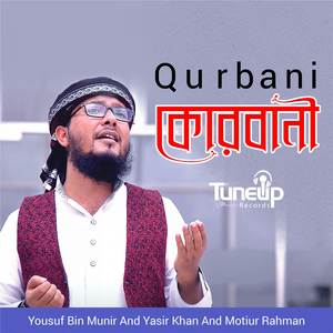 Qurbani