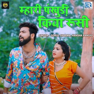 Mari Pankudi Kiya Rusi (Original)