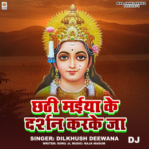 Chhathi Maiya Ke Darshan Karke Ja DJ