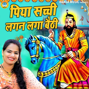 Piya Sacchi Lagan Laga Baithi