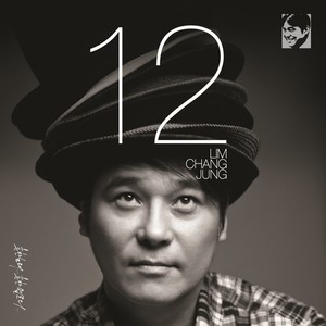임박사와 함께 춤을 (FEAT.이박사) (和任博士一起跳舞)