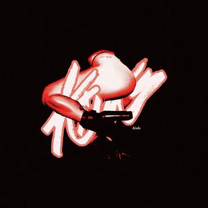 Kinks (Remix|Explicit)