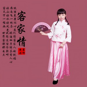 客家情