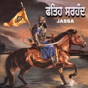 Fateh Sirhind