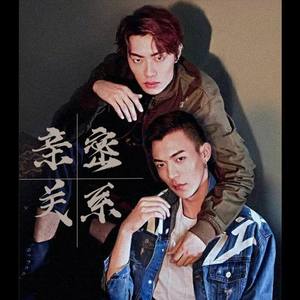 卜洋·亲密关系