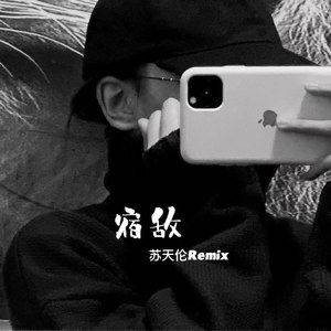 天龙八部之宿敌