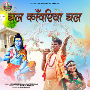 Chal Kanwariya Chal