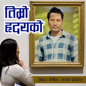 Timro Hridayko (Nepali Song)