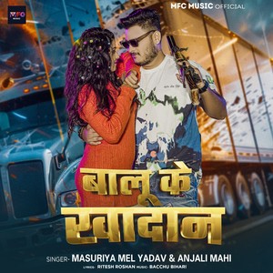 Balu Ke Khadan