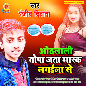 Othalali Topa Jata Mask Lagaila Se