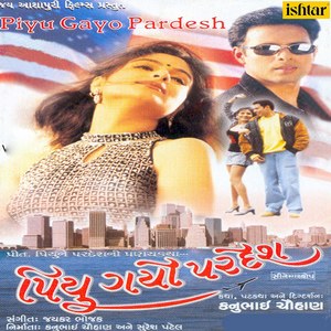 Piyu Gayo Pardesh (Original Motion Picture Soundtrack)