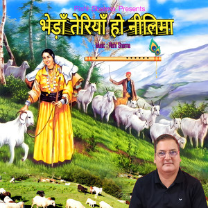 Bhedan Teriyan Ho Neelima