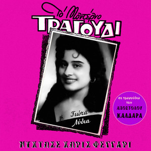 Stefane Thelo Stefani