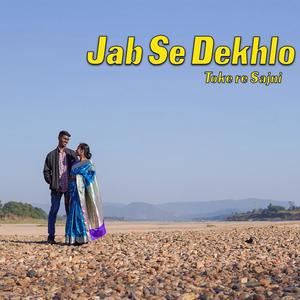 Jab Se Dekhlo Toke re Sajni (feat. Sudhan Singh & Ritika Bage)