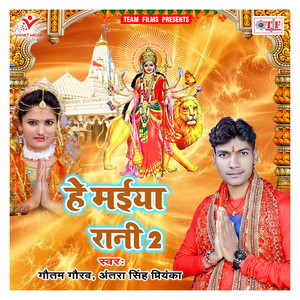 Gautam Gaurav - Ram Aaj Marihe