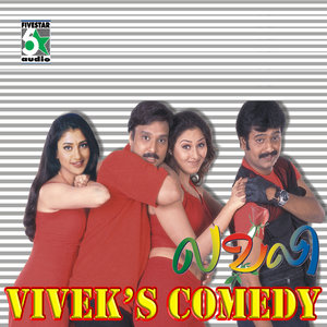 Vivek's Comedy "Lovely"