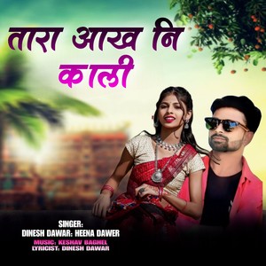 Tara Aakha Ni Kali