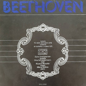 Beethoven: Violin Sonata No. 8 in G Major, Op. 30 No. 3